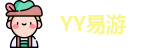 YY易游官方网址